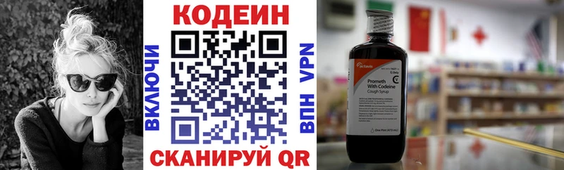 Кодеиновый сироп Lean напиток Lean (лин)  Кудымкар 