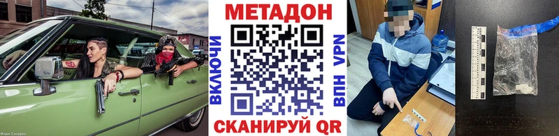 МЕТАДОН VHQ Кудымкар